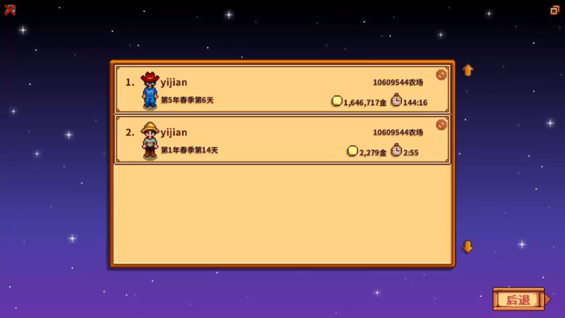 【2022-05-20 08点场】伊剑你的剑：烹饪100% —— 星露谷物语