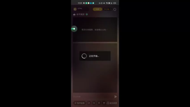 【2022-05-21 19点场】lyfdxq：一个快乐的直播间7788040