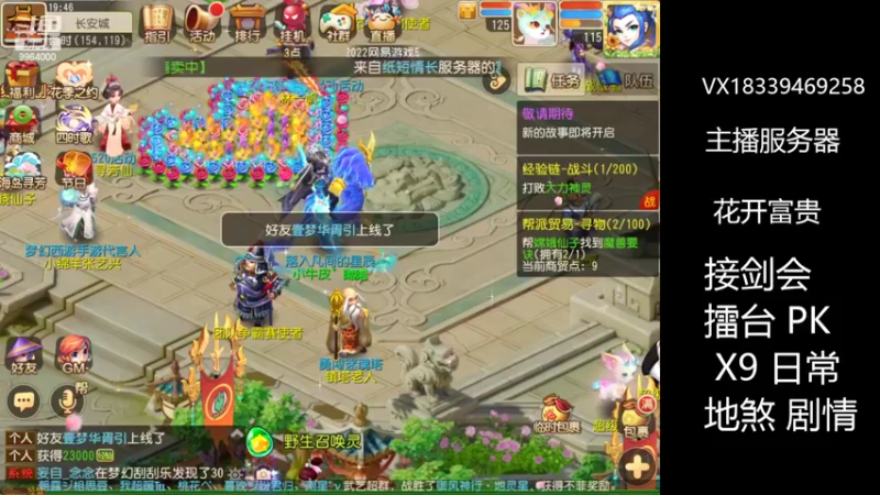 【2022-05-20 19点场】莫言LIVE：梦幻手游莫言的直播间