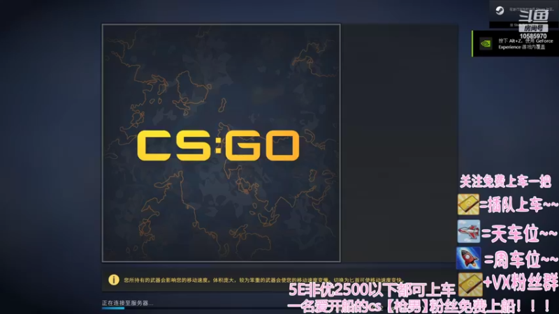 【2022-05-16 10点场】CSgo描边边：5e完美都有车位