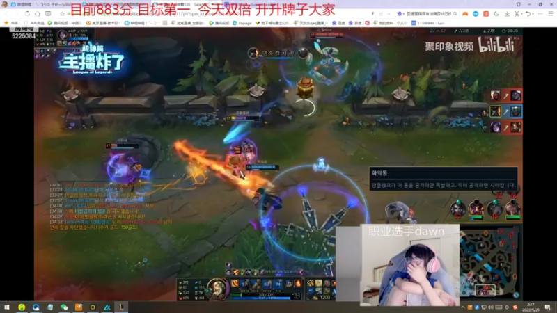 【2022-05-21 02点场】天灰灰qaq：42ms韩服900冲第一 双倍亲密