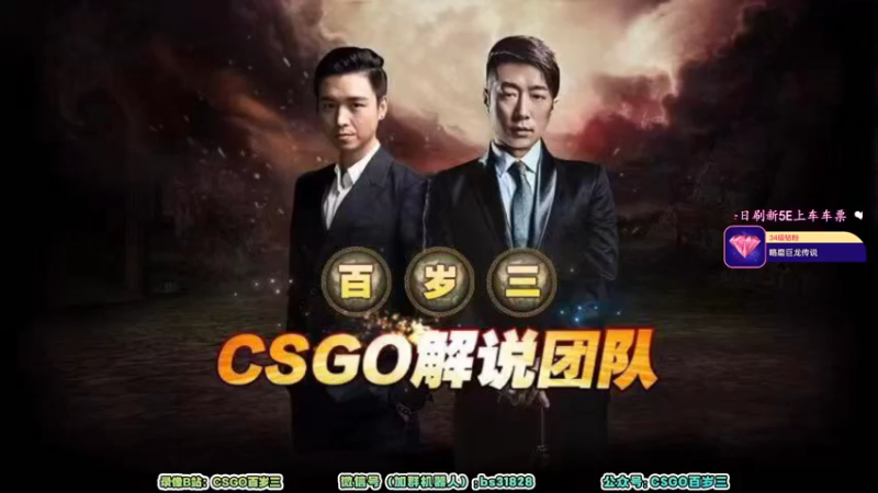 【2022-05-21 02点场】CSGO百岁三：【百岁三】双倍亲密三倍上限看比赛咯不能播