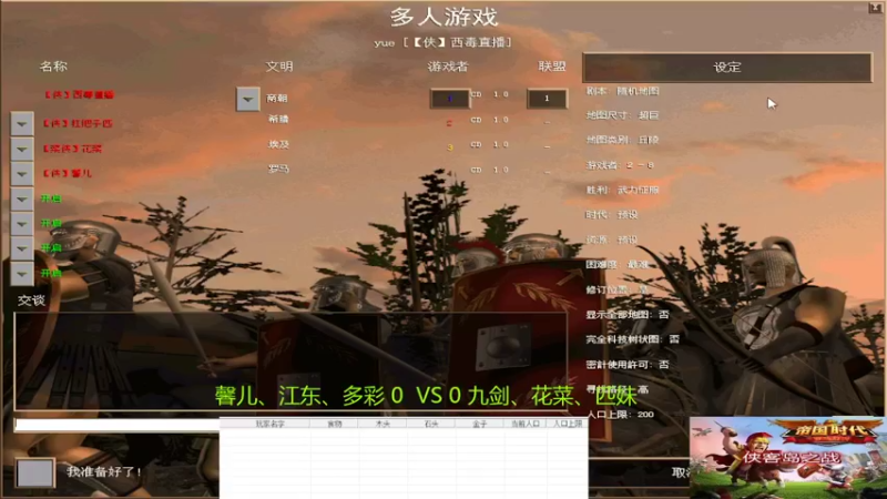 馨儿组3：2九剑组
