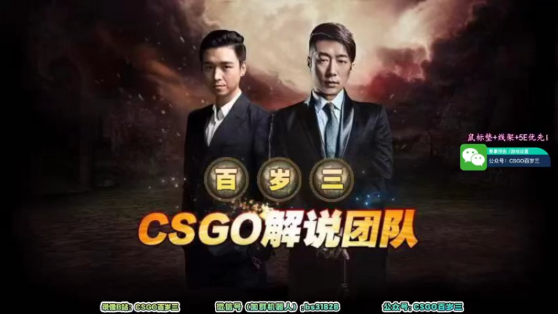 【2022-05-21 00点场】CSGO百岁三：【百岁三】双倍亲密三倍上限看比赛咯不能播