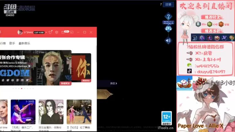 【2022-05-21 13点场】小飞Avery：小飞：小乔 大家520快乐❥(^_-)