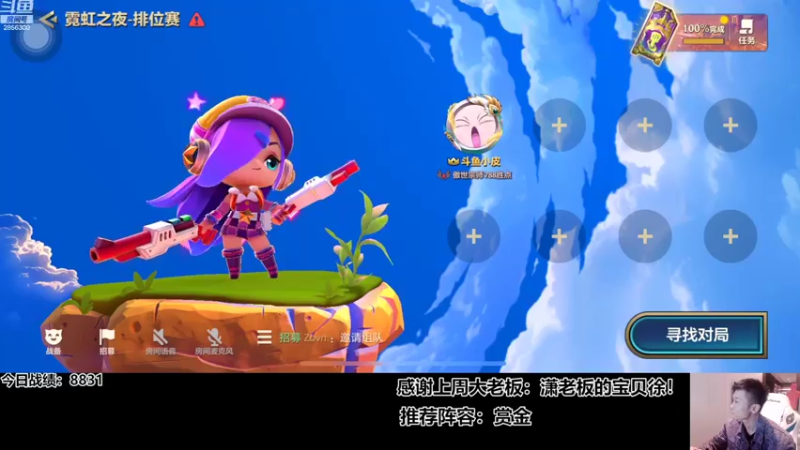 【2022-05-21 20点场】NB丶条皮兄弟：版本答案来啦！