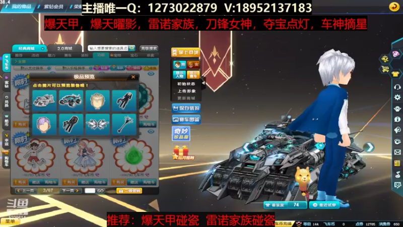 【2022-05-21 12点场】圆梦大师丶秦珂：爆天甲 爆天曜影搞起来