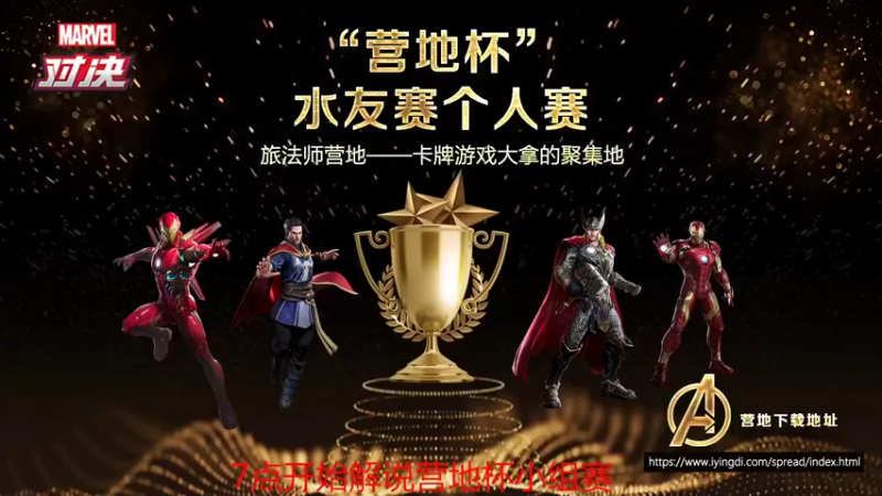 【2022-05-21 18点场】乱世灭神MieGod：7点营地杯个人赛转播解说！