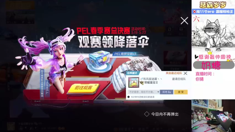 【2022-05-20 15点场】恶霸岁岁：希望你爱的人也是爱着你的人，520快乐
