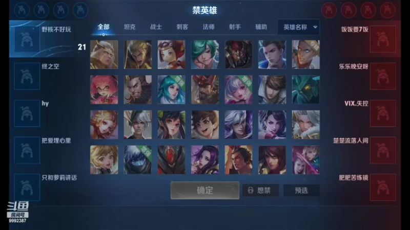 【2022-05-21 20点场】大鱼电竞：大鱼电竞的直播间
