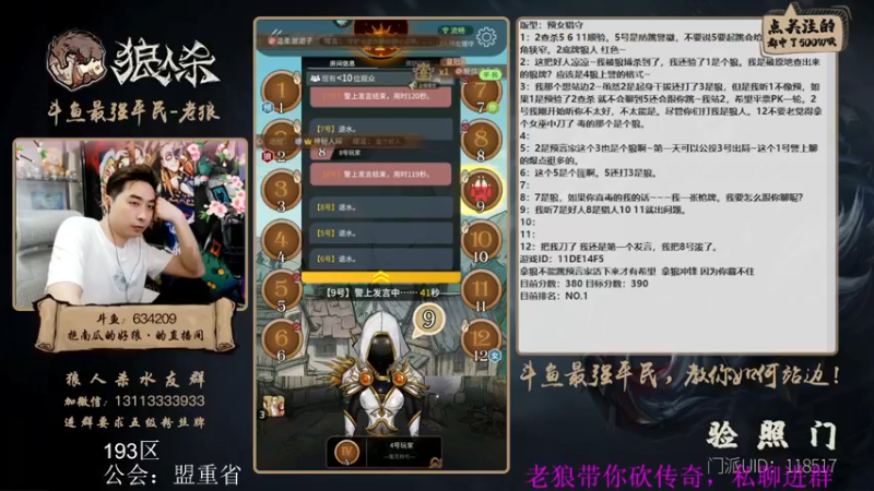 【2022-05-20 18点场】EA丶老狼：#狼人杀官方#新赛季，冲冲冲！