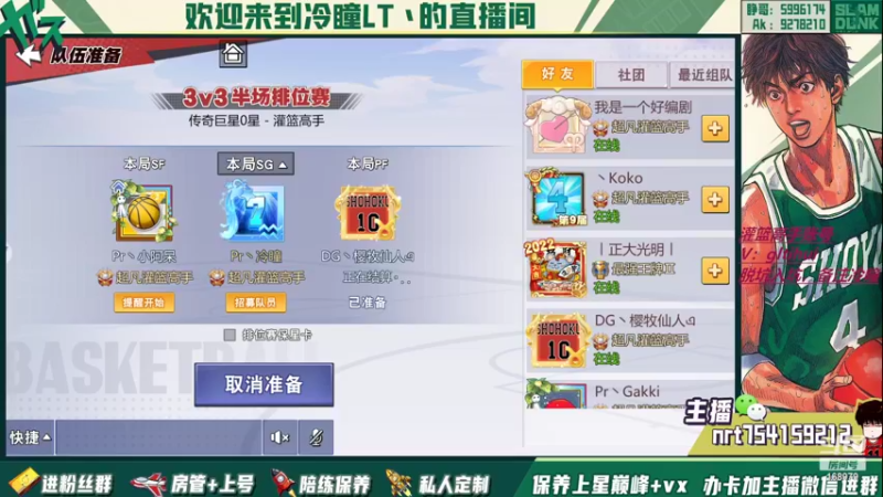 【2022-05-20 22点场】冷瞳LT丶：请关注TtS联赛！