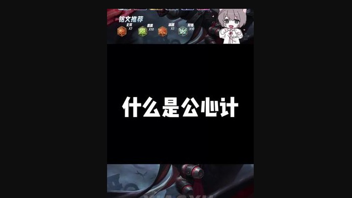 马克打公孙离必学技能