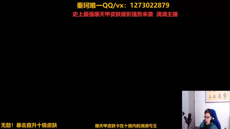 【2022-05-21 19点场】圆梦大师丶秦珂：爆天甲最后一天！碰瓷搞起