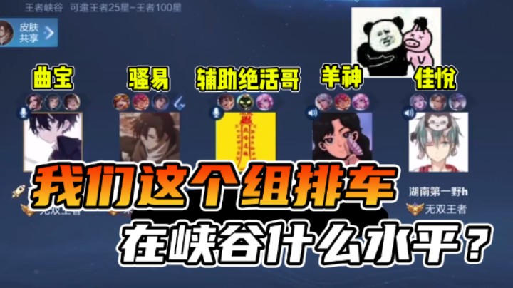 【骚易】和绝活哥还有职业选手五排！结果让人意外！