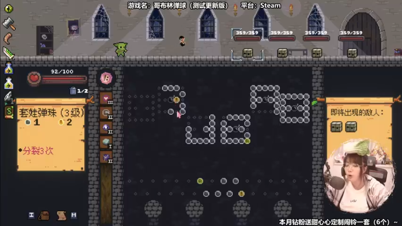 【2022-05-21 14点场】甜心战士：♡好玩的弹球！苦难4！♡