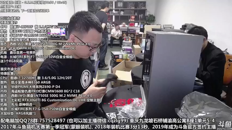 【2022-05-21 12点场】重庆刚哥金牌装机店：重庆刚哥 配电脑 618活动开始了