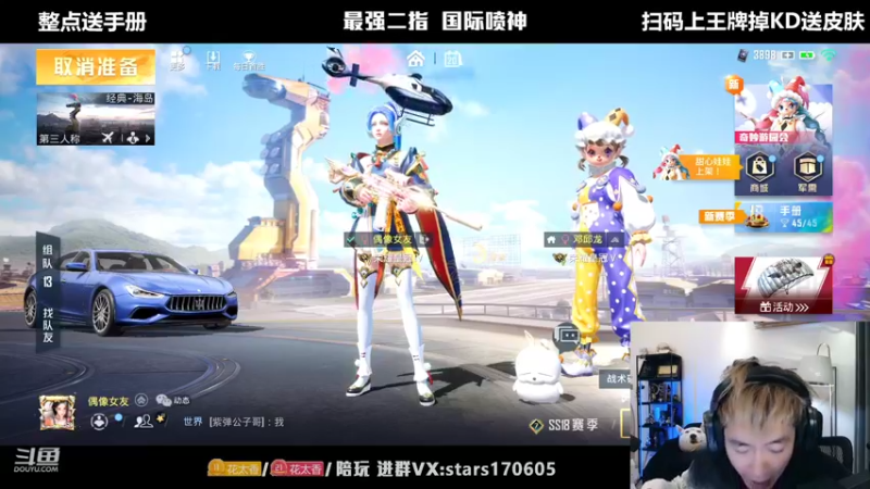 【2022-05-20 23点场】Dy花老湿：【520整点送赛季手册】