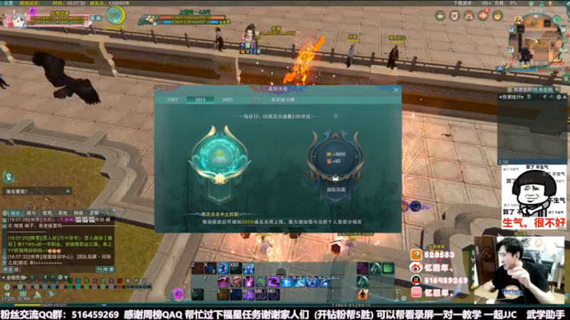 【2022-05-21 16点场】忆旧年丶：【2倍】组排明教吃鸡童黑豪