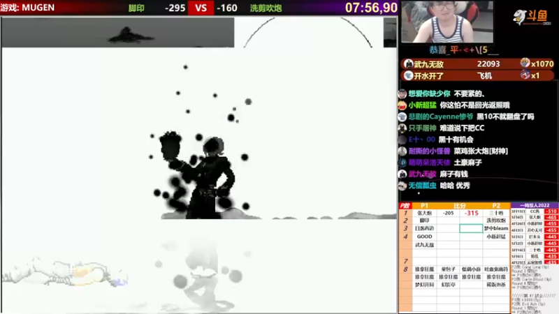 【2022-05-20 20点场】那日的风：【MUGEN】兄弟们, 晚上好