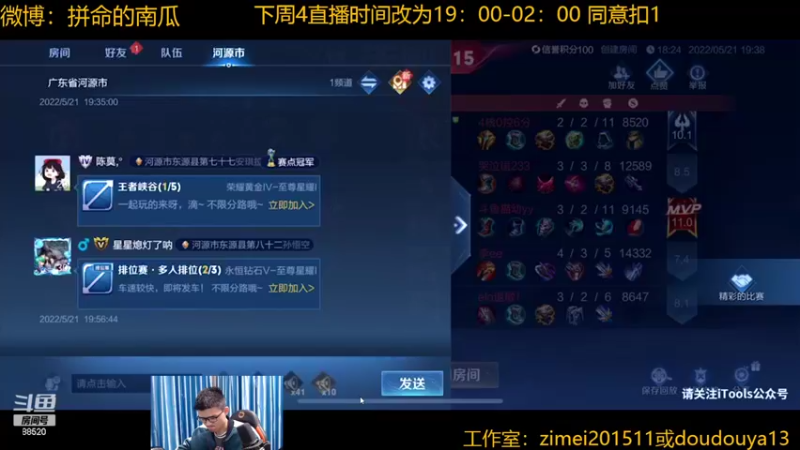【2022-05-21 19点场】爱鱼丶南瓜：国1铠  巅峰2324冲第一