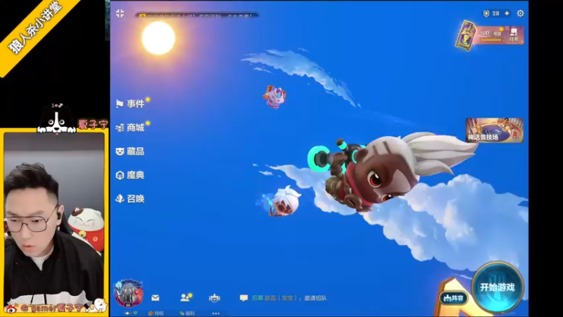 【2022-05-20 19点场】夏子宁：愿有情人终成眷属 3346900