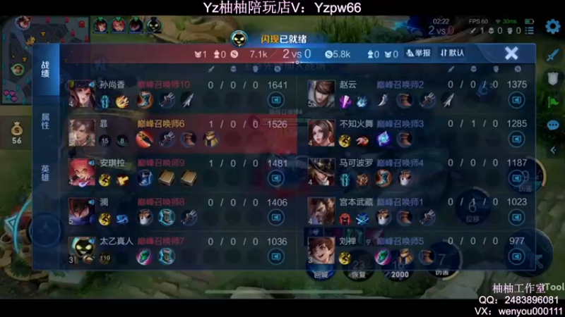 【2022-05-20 22点场】温柚：Q区冲2200分巅峰赛撞车主播！冲冲冲