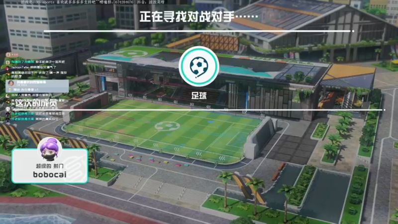 【2022-05-21 13点场】波波菜呀：足球小将冲冲冲