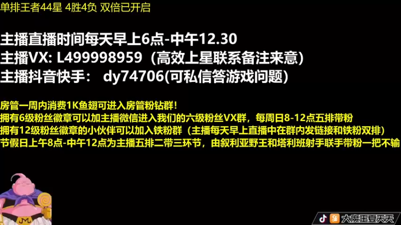 【2022-05-21 06点场】大魔王夏天天丶：射亡带房管嘎嘎上分！大家周末愉快