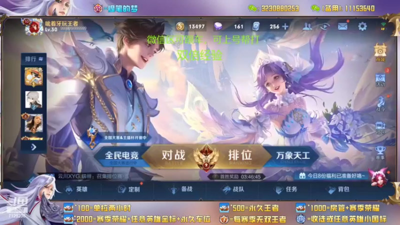 【2022-05-21 13点场】HK提笔：国服二带三，每天直播16小时