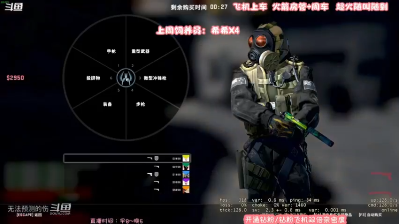 玫二   完美对局-27