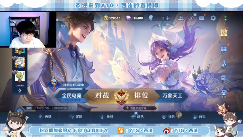 【2022-05-20 18点场】YTG丶西法：首秀时间：520下午7点钟