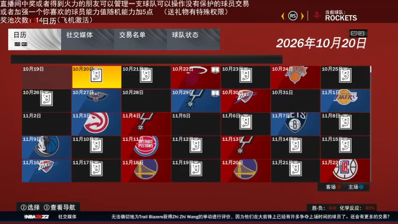 【2022-05-14 01点场】喝不完的可乐：小乐：NBA2K大联盟第五赛季季后赛