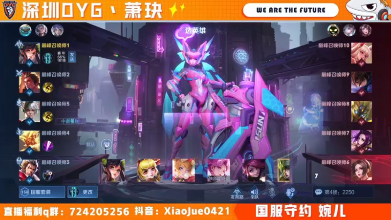 【2022-05-20 21点场】DYG萧玦：巅峰赛冲2400 88805