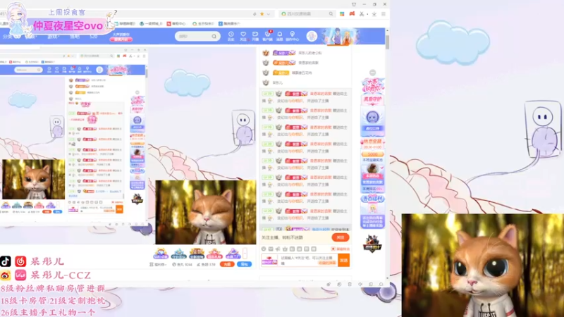 【2022-05-21 00点场】呆彤儿：鹅鹅们520快乐~双倍亲密度噢~