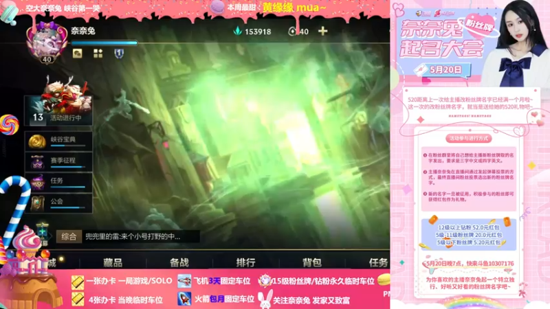 【2022-05-20 18点场】奈奈兔nice：我是嘴硬兔 今晚我C