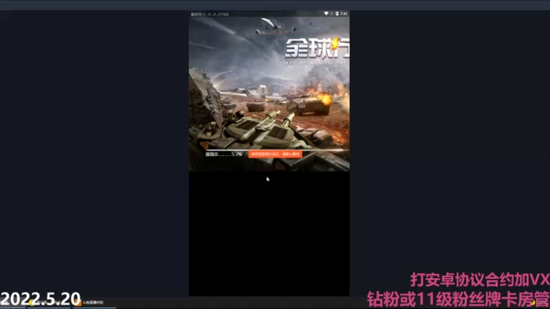 【2022-05-20 19点场】Big鸽子：520好好冲家人们 么么哒