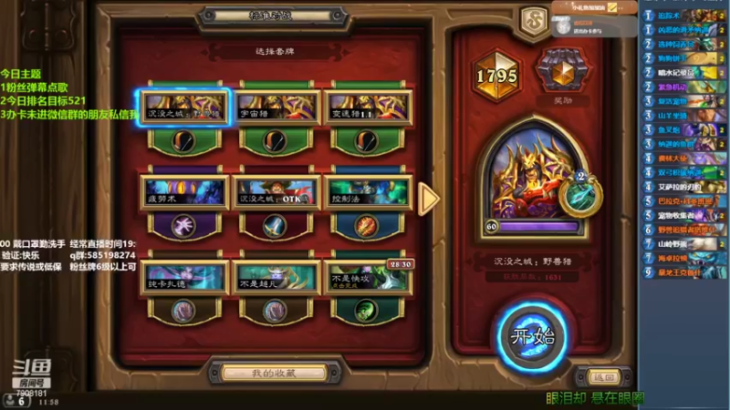 【2022-05-21 11点场】发牌员仅一：直播：是你吗猎人在挨打