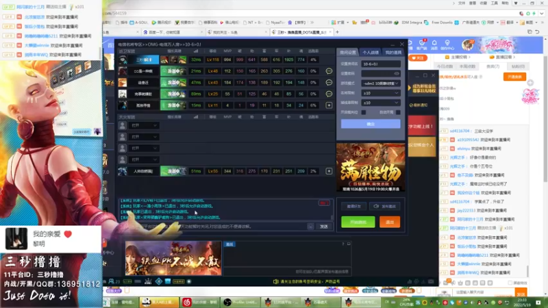 【2022-05-19 23点场】三秒丶撸撸：11平台OMG：到点了，开吹！