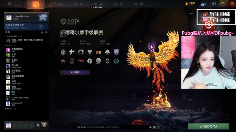 【2022-05-21 11点场】野生小师妹：PUBG最高素质女主播