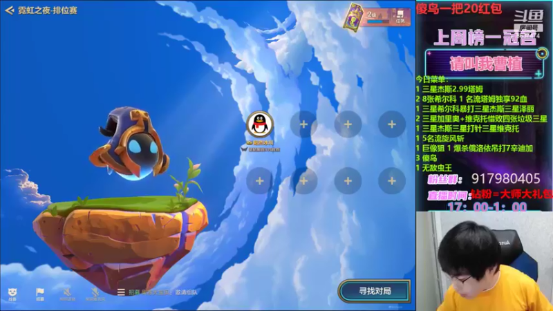 【2022-05-19 17点场】Xs雲烬：进修了一天已经是无敌了