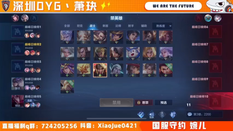 【2022-05-21 18点场】DYG萧玦：巅峰赛冲2400 88805