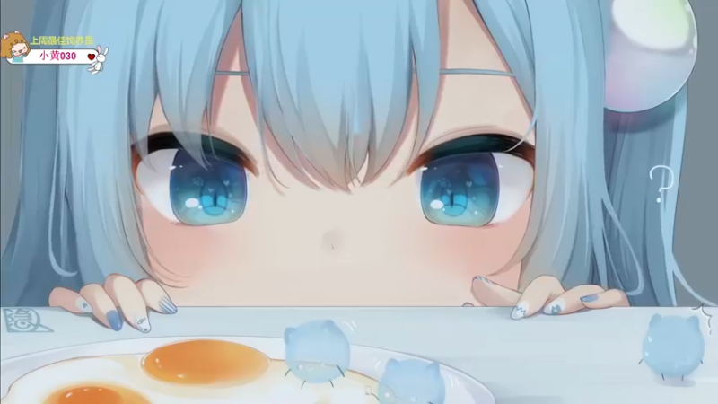 【2022-05-20 17点场】一颗小a桃：【小奶团】520快乐！
