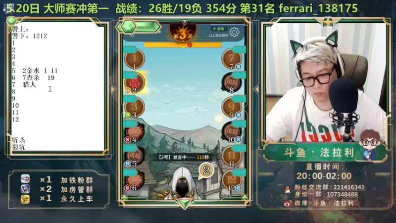 【2022-05-20 22点场】法拉利的直播间：斗鱼NO.1最强心理学技术主播