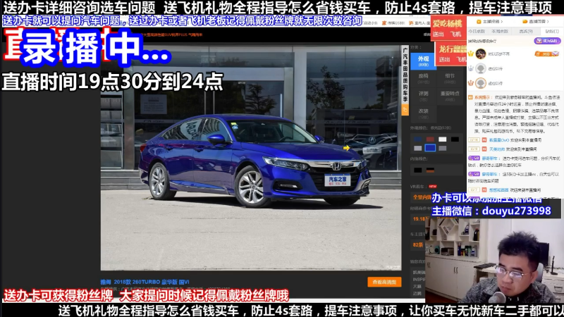 【汽车】蒙奇聊车的精彩时刻 20220521 12点场