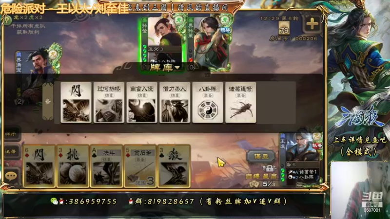 【2022-05-20 23点场】三國丨清风：来一起过520啦