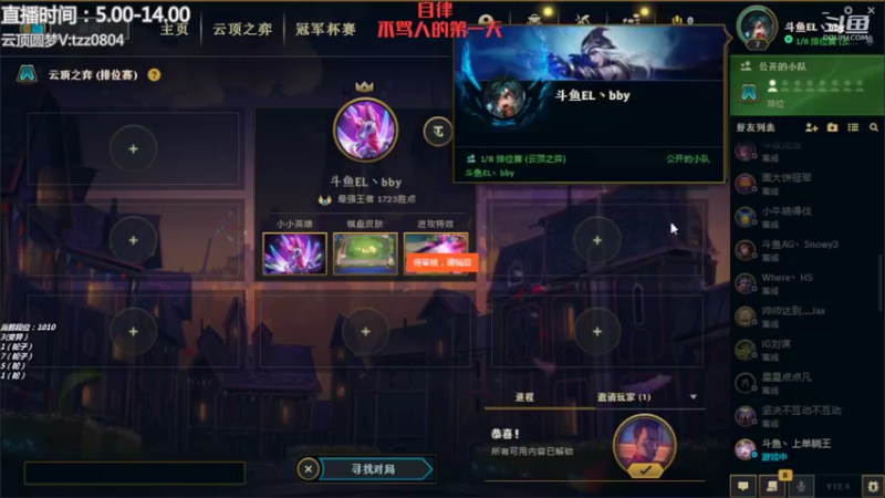 【2022-05-20 16点场】小象丶bby：国服1723:圆梦环节开始啦！