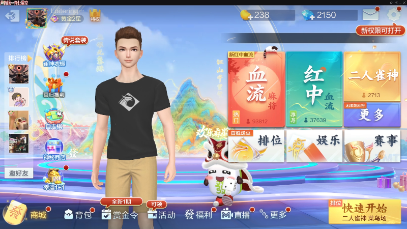 【欢乐麻将】靓旭的精彩时刻 20220521 21点场