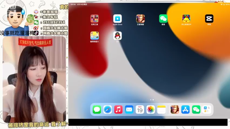 【2022-05-19 09点场】网瘾少女嘟小姐：嗨呀不愧是我~