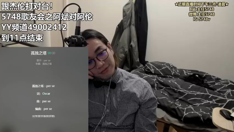 【2022-05-20 22点场】主任5748：♥主任 双倍亲密度！冲！
